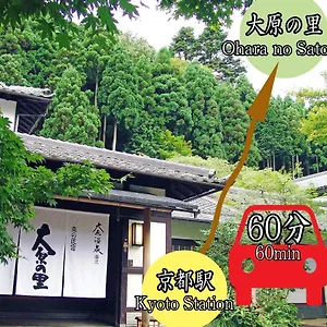 Kyo No Minshuku Ohara No Sato *** Kioto