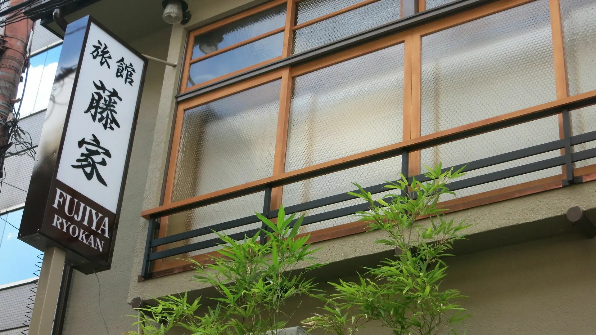 Fujiya Ryokan Kyoto